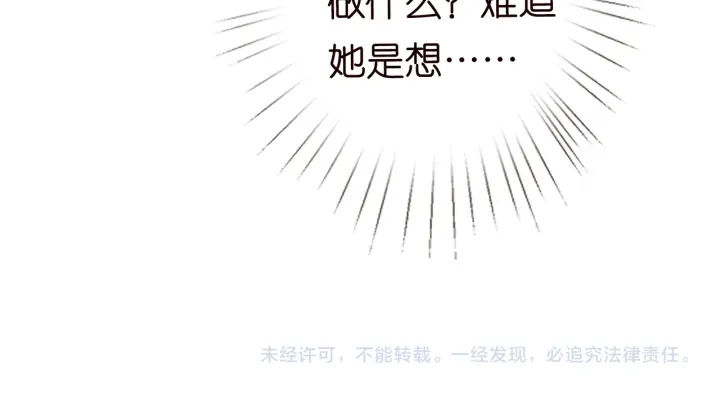 第238 重做亲子鉴定 第113页