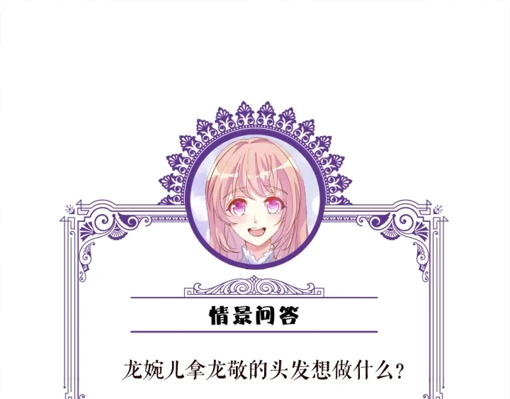 第238 重做亲子鉴定 第114页