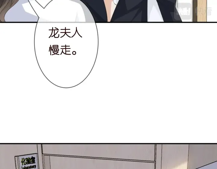 第239 你非要逼我吗 第6页