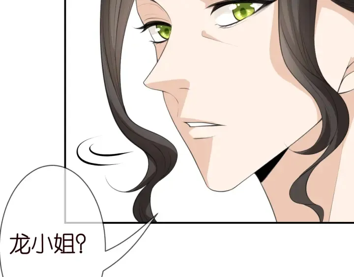 第239 你非要逼我吗 第9页