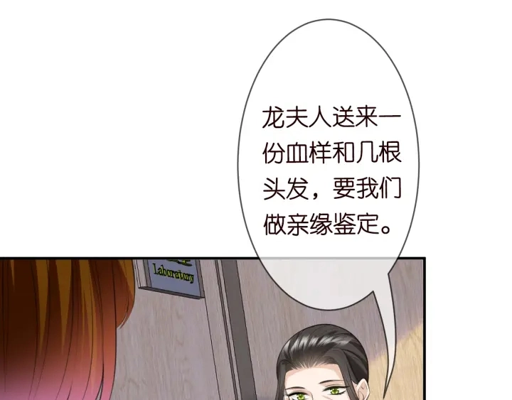 第239 你非要逼我吗 第14页