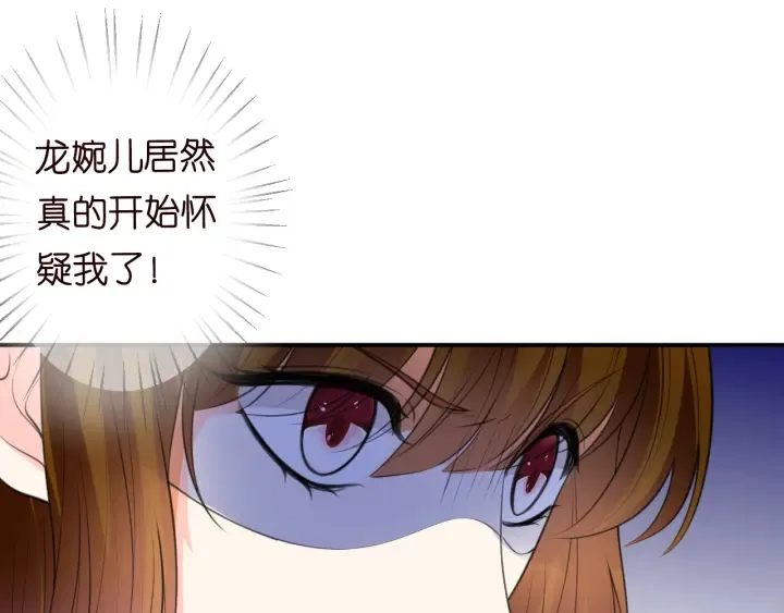 第239 你非要逼我吗 第17页