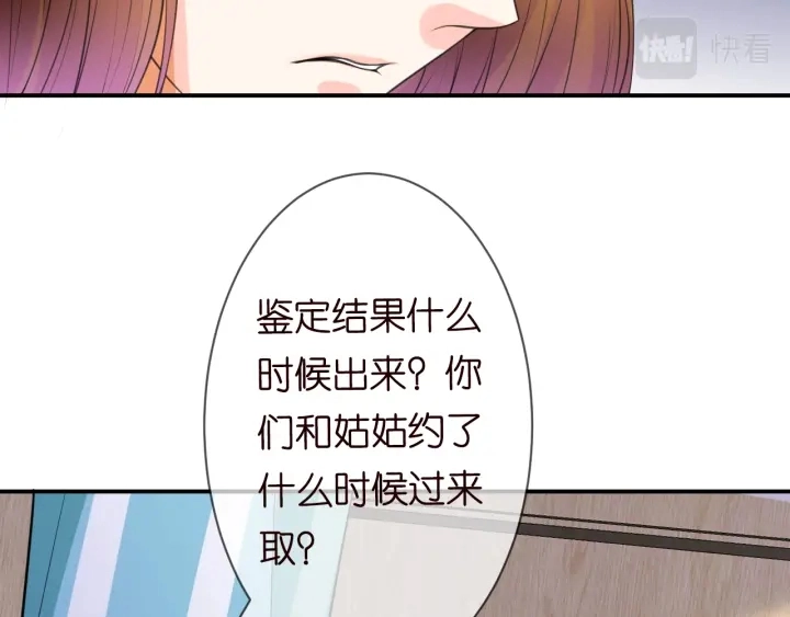 第239 你非要逼我吗 第18页