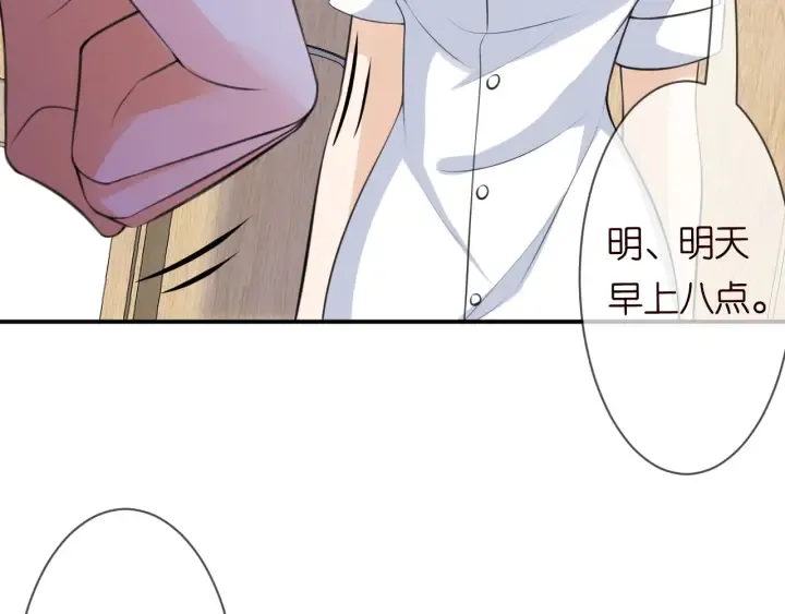 第239 你非要逼我吗 第20页