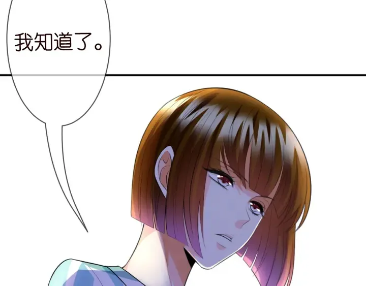 第239 你非要逼我吗 第21页