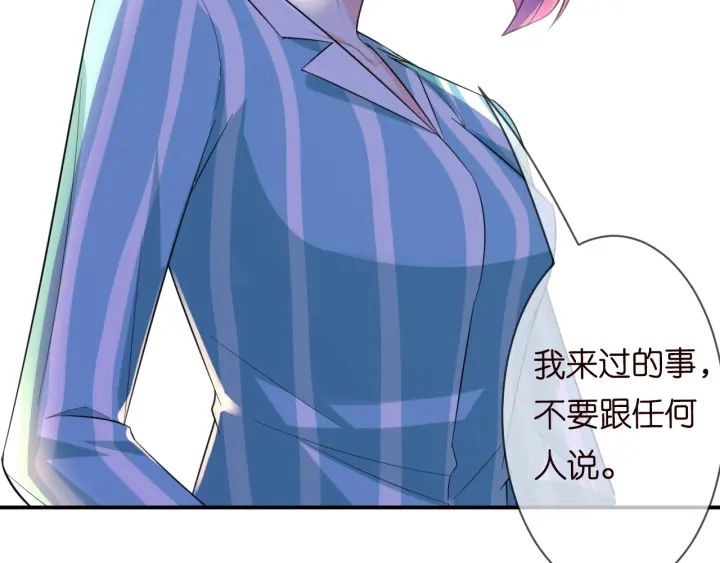 第239 你非要逼我吗 第22页