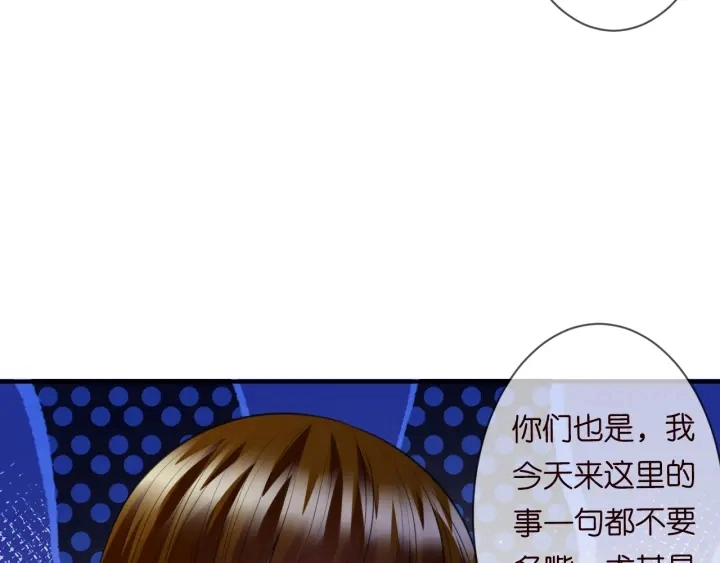 第239 你非要逼我吗 第23页