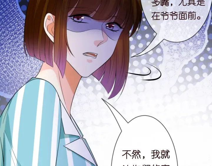 第239 你非要逼我吗 第24页