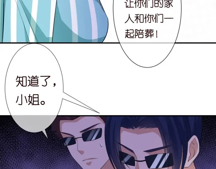 第239 你非要逼我吗 第25页