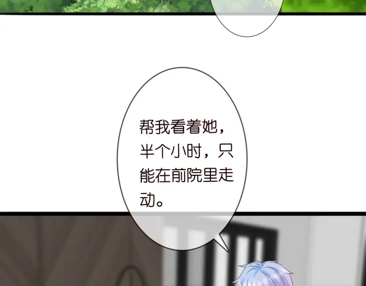 第239 你非要逼我吗 第31页