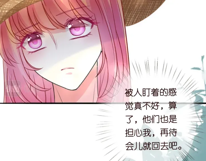 第239 你非要逼我吗 第33页