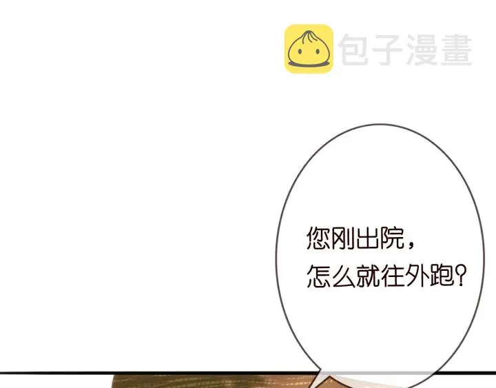 第239 你非要逼我吗 第39页