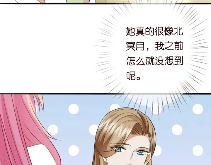 第239 你非要逼我吗 第42页