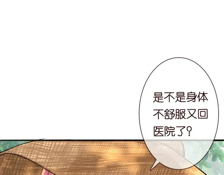 第239 你非要逼我吗 第45页