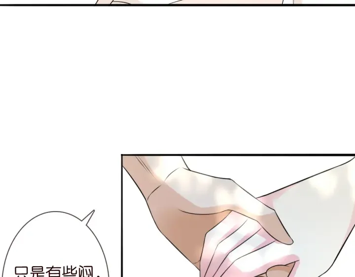 第239 你非要逼我吗 第47页