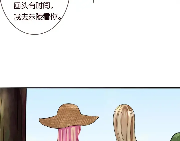 第239 你非要逼我吗 第50页