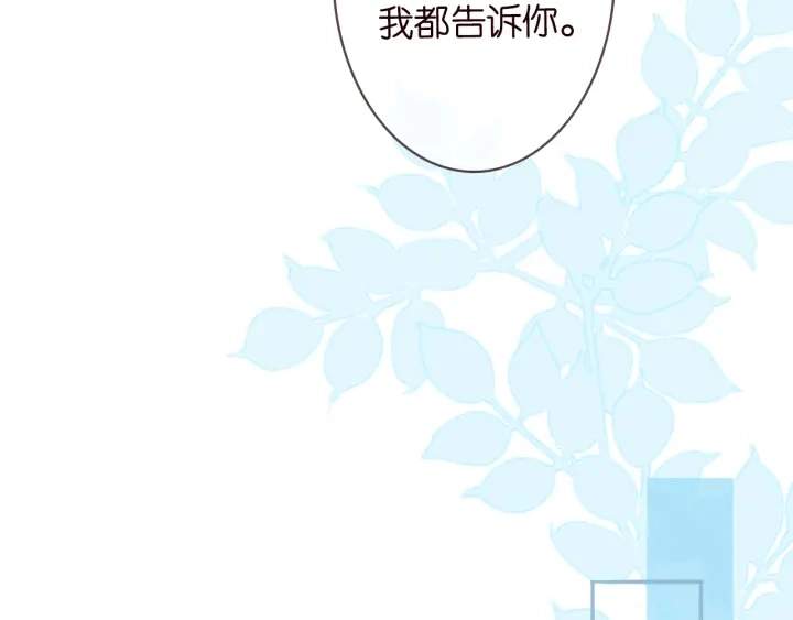 第239 你非要逼我吗 第52页