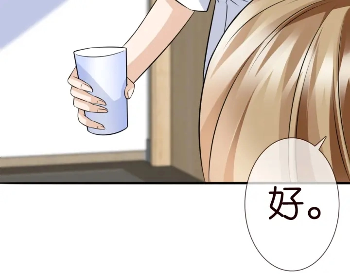 第239 你非要逼我吗 第59页
