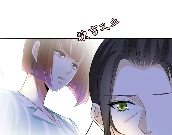第239 你非要逼我吗 第61页