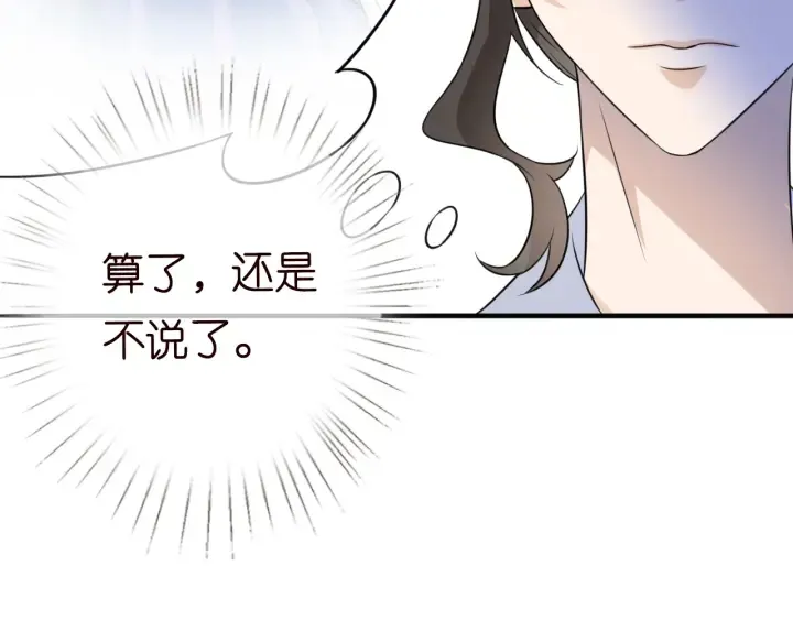 第239 你非要逼我吗 第62页