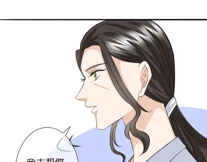 第239 你非要逼我吗 第63页
