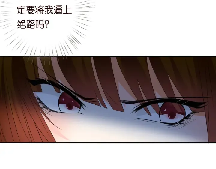 第239 你非要逼我吗 第66页