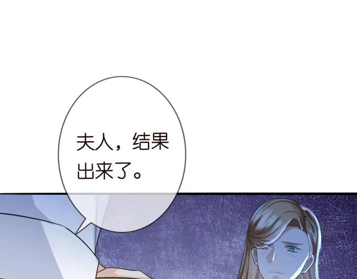 第239 你非要逼我吗 第67页