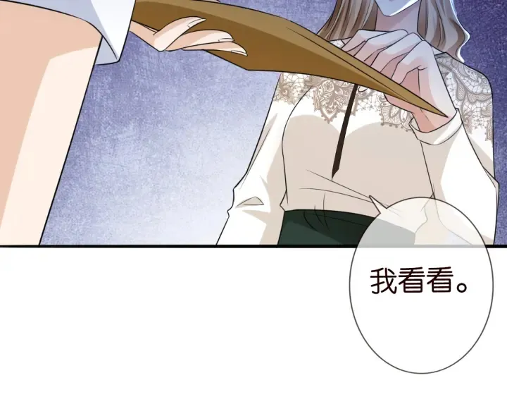 第239 你非要逼我吗 第68页