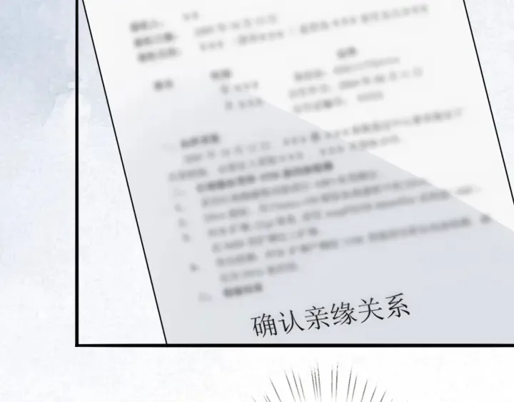 第239 你非要逼我吗 第71页