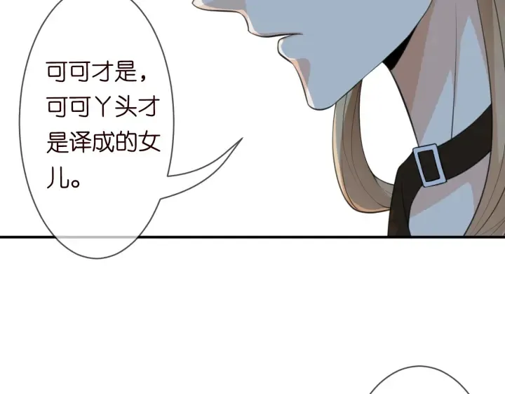 第239 你非要逼我吗 第81页