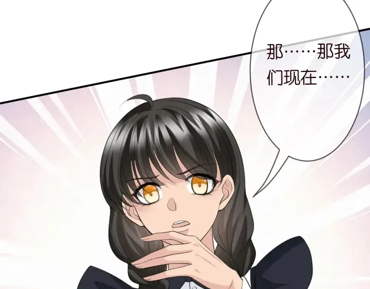 第239 你非要逼我吗 第82页