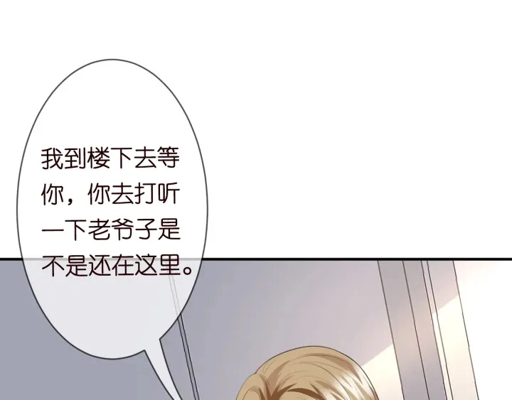 第239 你非要逼我吗 第84页