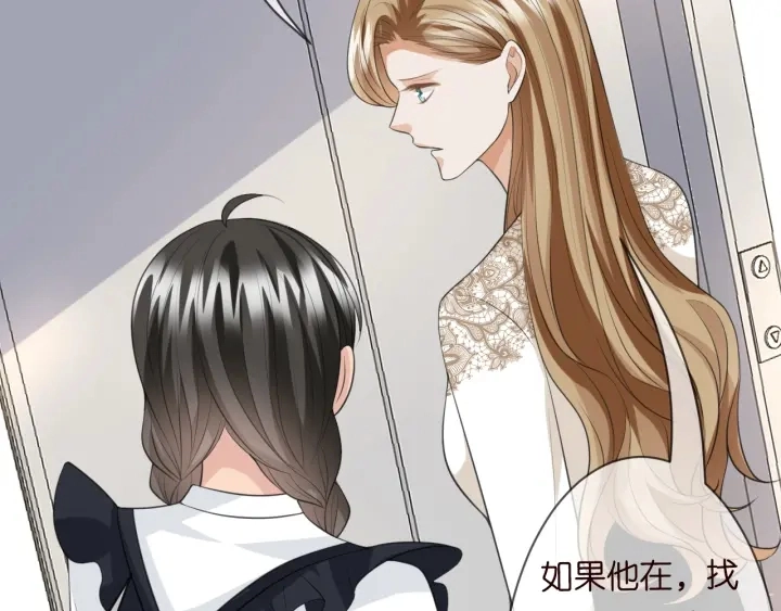 第239 你非要逼我吗 第85页