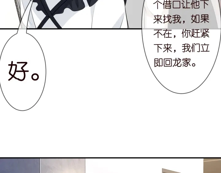 第239 你非要逼我吗 第86页
