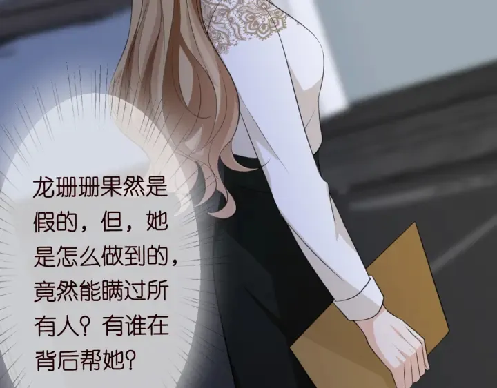 第239 你非要逼我吗 第89页