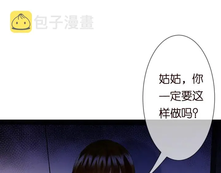 第239 你非要逼我吗 第92页