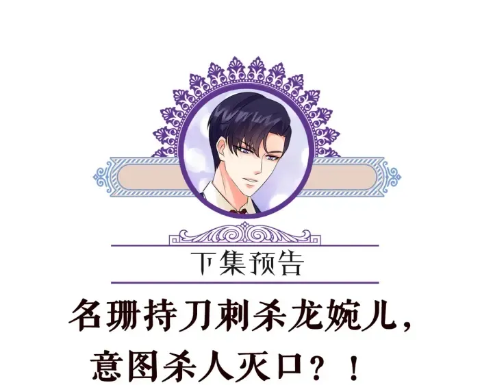 第239 你非要逼我吗 第97页