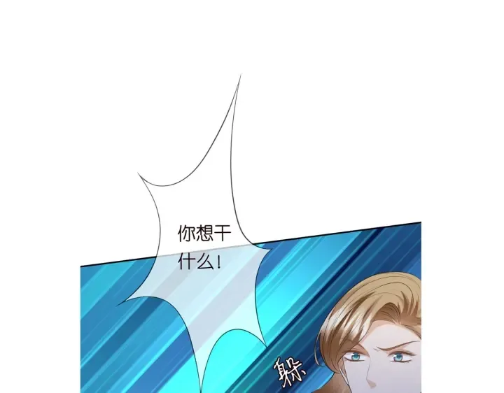 第239 你非要逼我吗 第98页