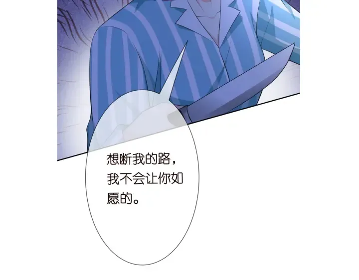 第239 你非要逼我吗 第101页