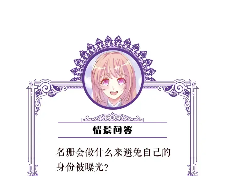 第239 你非要逼我吗 第102页