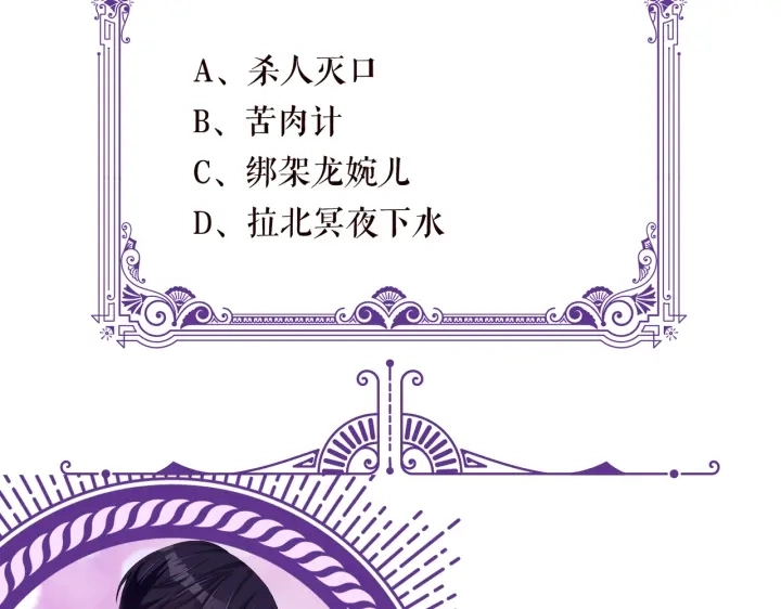 第239 你非要逼我吗 第103页