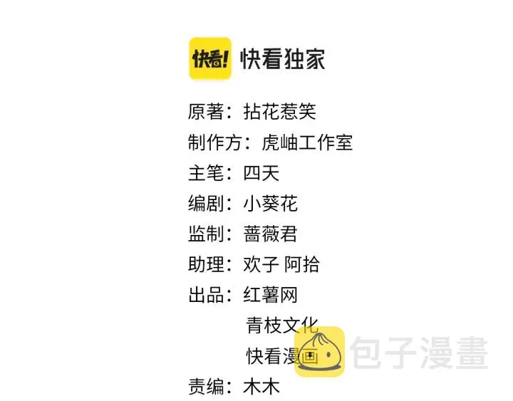 第240 杀人灭口 第2页