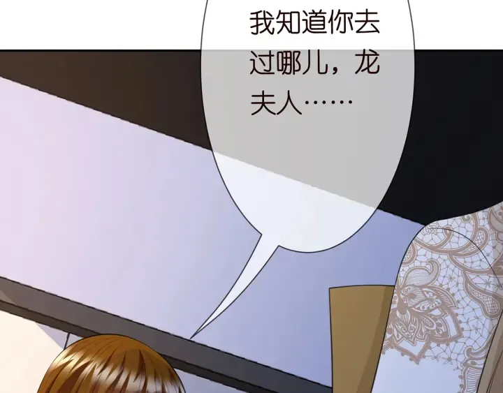 第240 杀人灭口 第7页