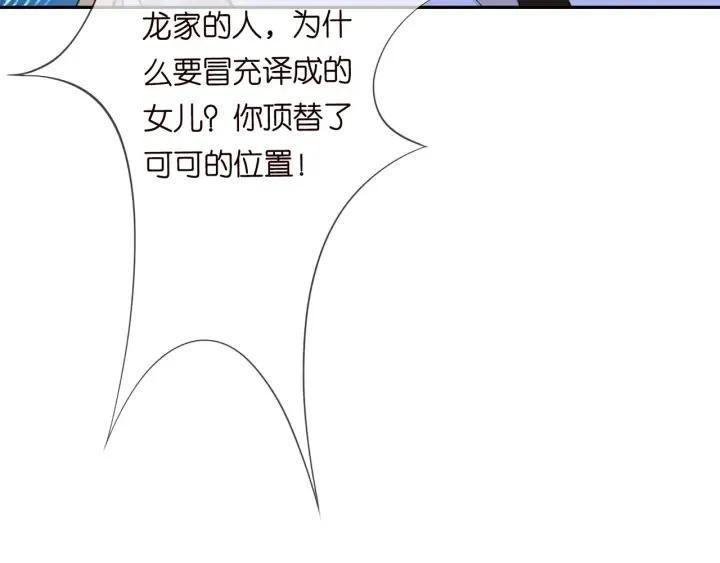 第240 杀人灭口 第12页