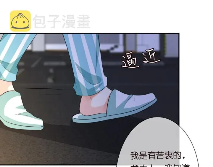 第240 杀人灭口 第14页