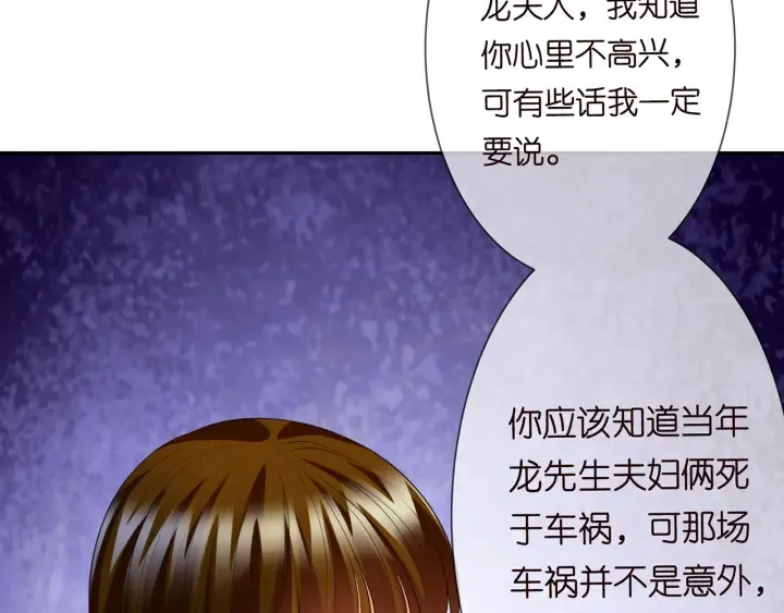 第240 杀人灭口 第15页