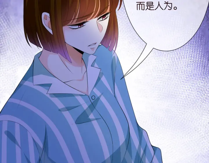 第240 杀人灭口 第16页