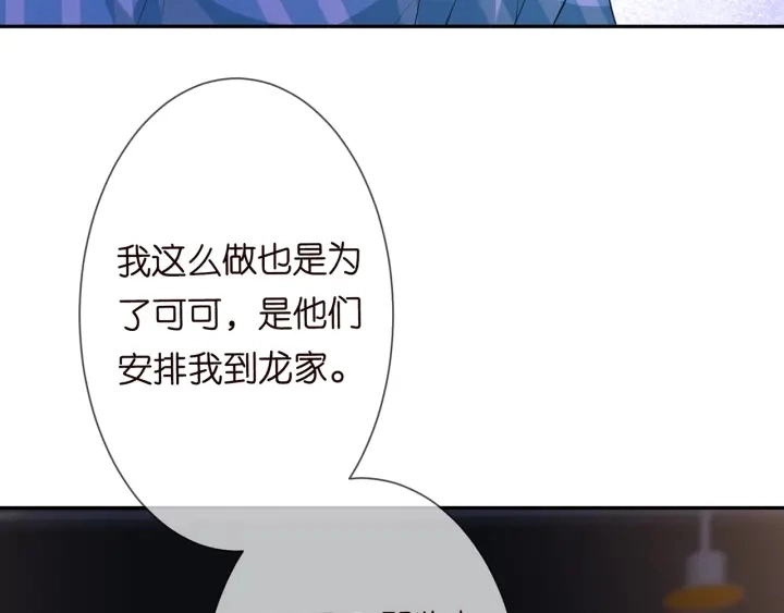 第240 杀人灭口 第17页