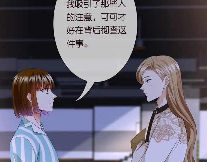 第240 杀人灭口 第18页