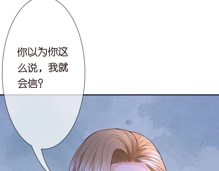 第240 杀人灭口 第20页